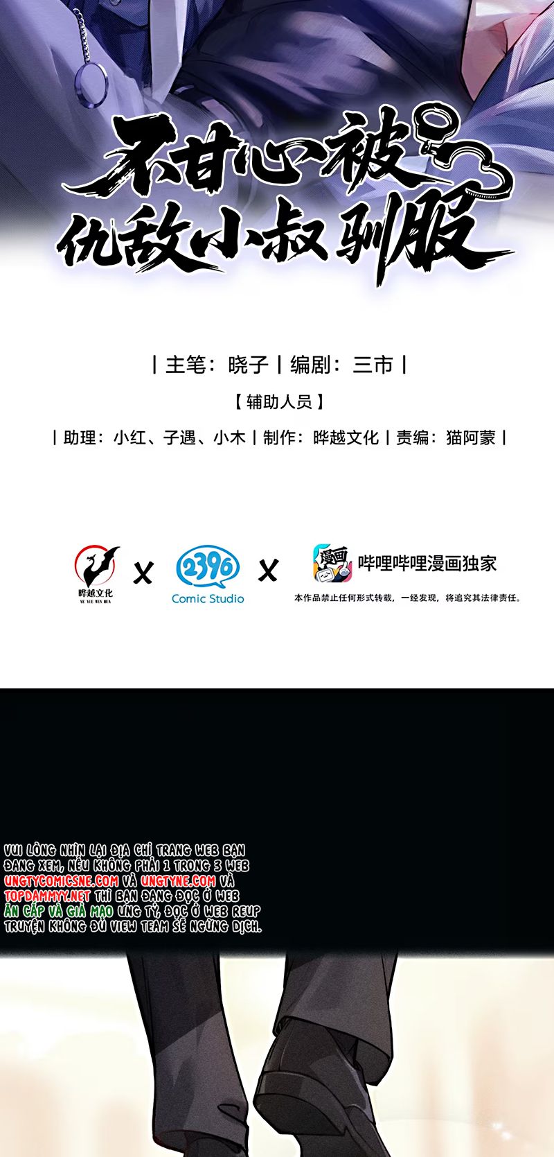 Không Cam Lòng Bị Chú Nhỏ Kẻ Thù Chế Ngự Chap 2 - Trang 3