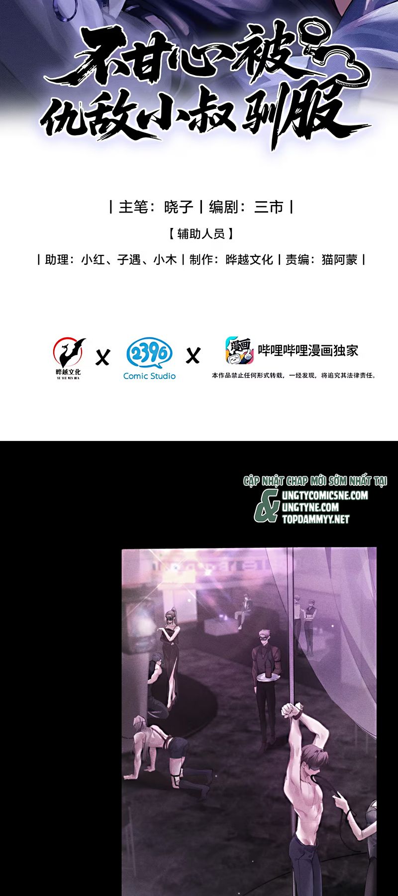 Không Cam Lòng Bị Chú Nhỏ Kẻ Thù Chế Ngự Chap 3 - Trang 3