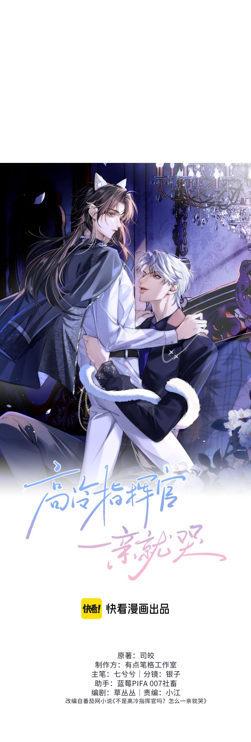 Quan Chỉ Huy Cao Lãnh Hễ Hôn Là Khóc Chap 30 - Next Chap 31