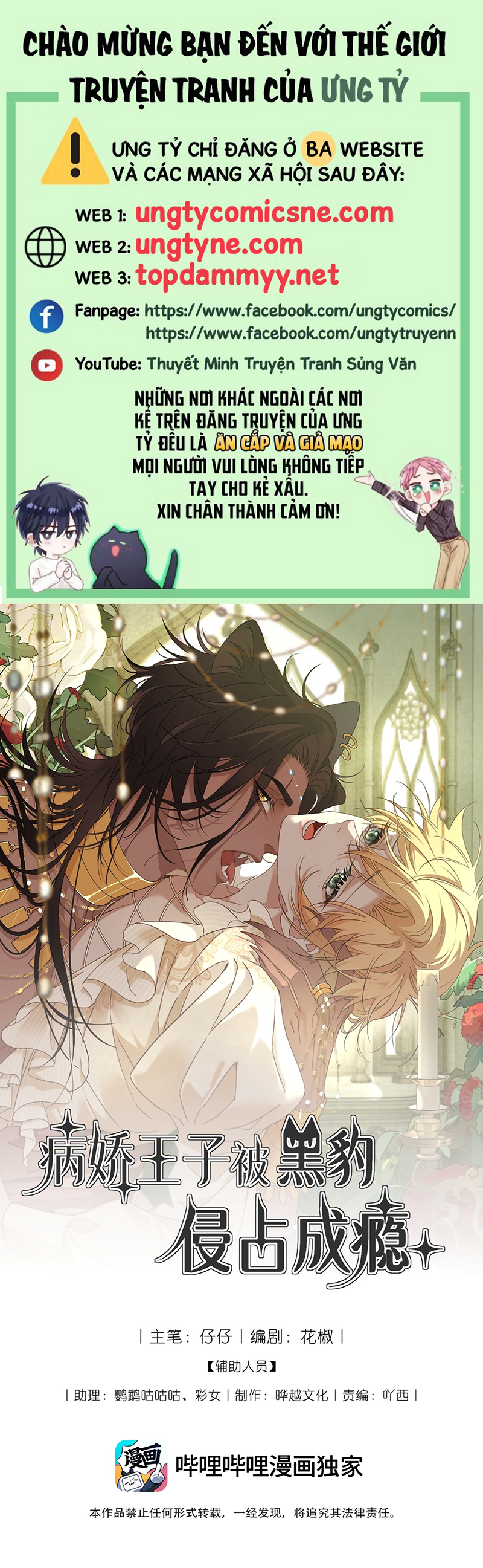 Vương Tử Bệnh Kiều Bị Báo Đen Chiếm Đoạt Đến Nghiện Chap 14 - Trang 2