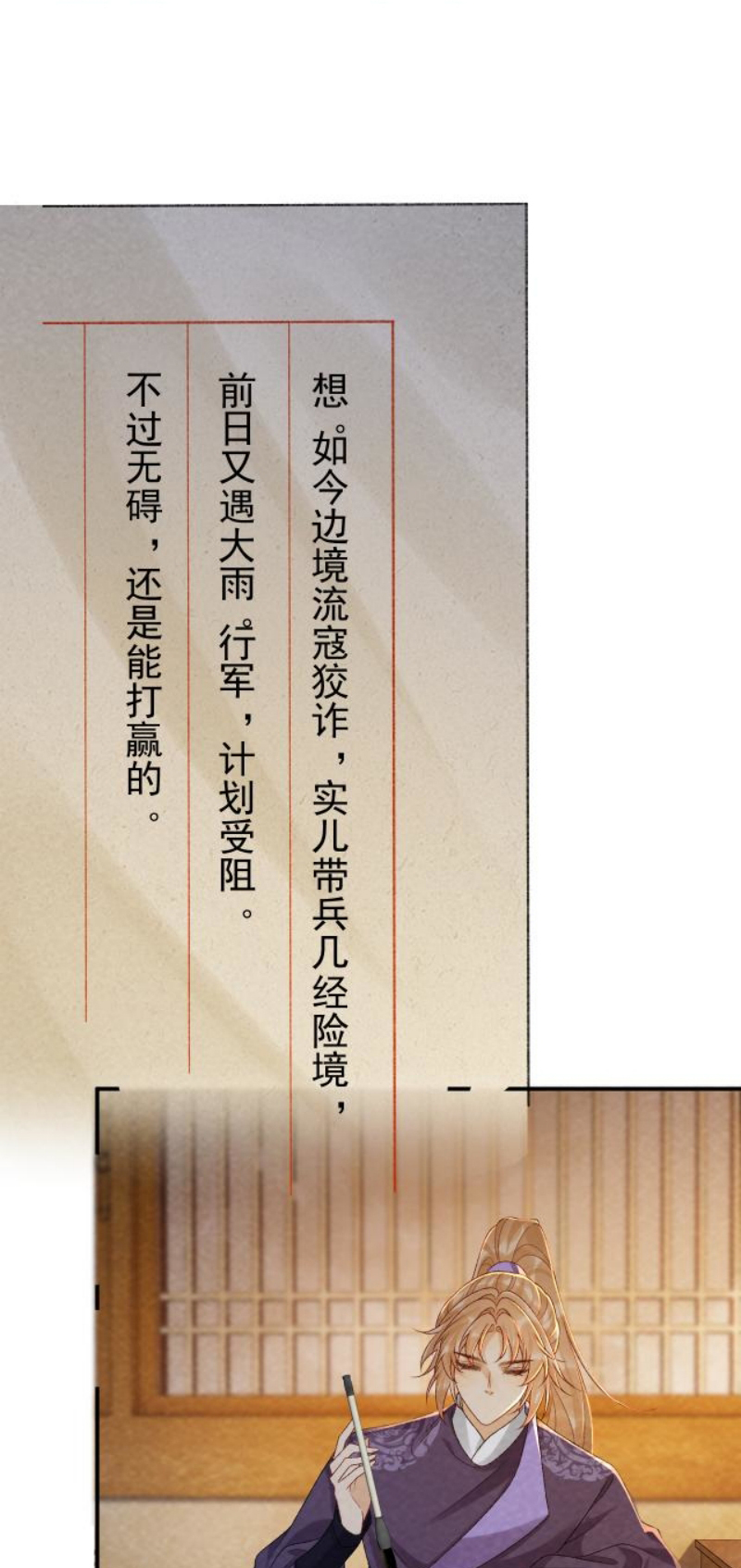 Bệnh Trạng Dụ Dỗ Ngoại truyện 23 - Next Ngoại truyện 24