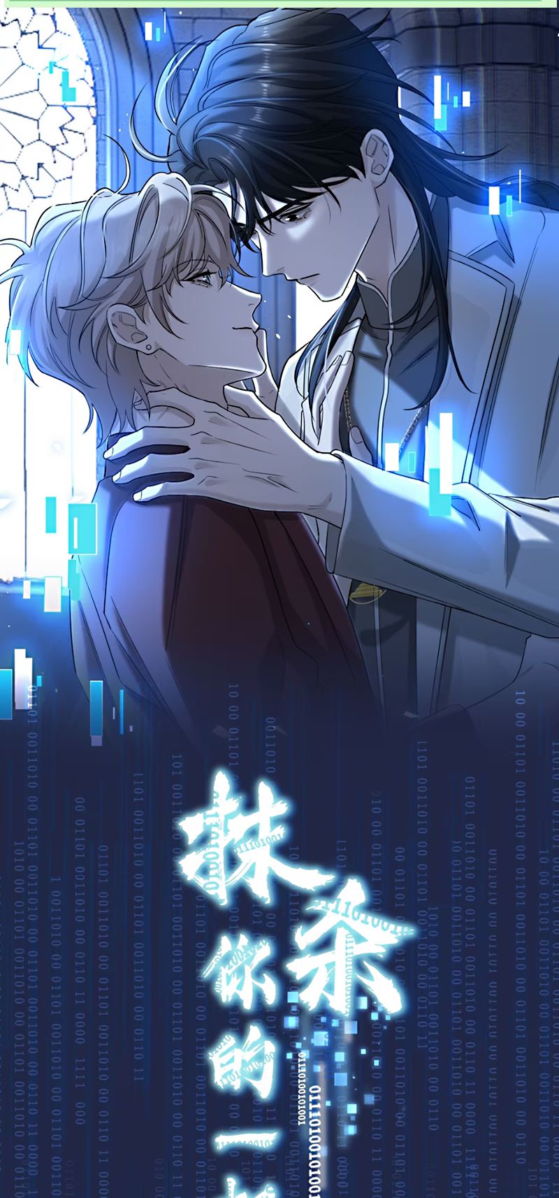 Xóa Sổ Mọi Thứ Về Cậu Chap 16 - Trang 3