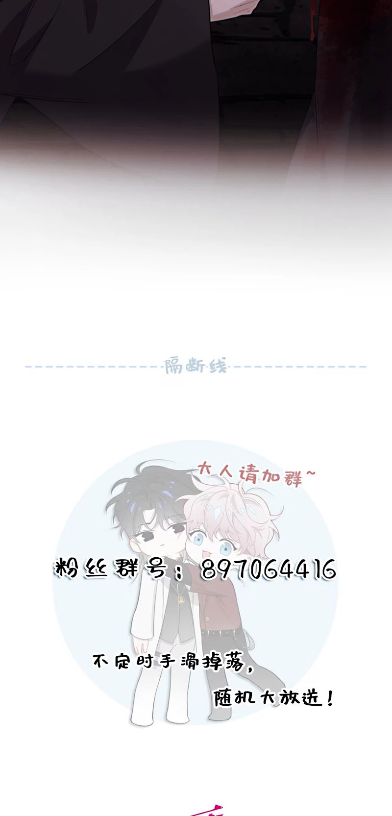 Xóa Sổ Mọi Thứ Về Cậu Chap 16 - Trang 3