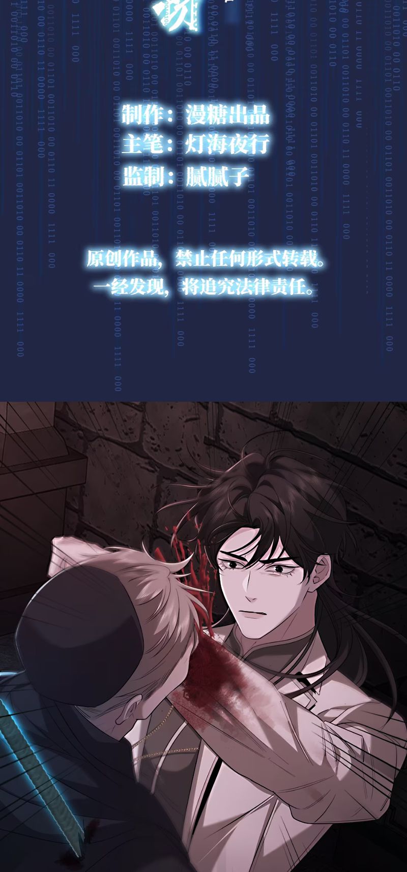 Xóa Sổ Mọi Thứ Về Cậu Chap 16 - Trang 3