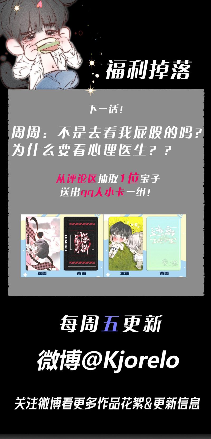 Chạy Trốn Khỏi Tầng Hầm Chap 43 - Trang 3