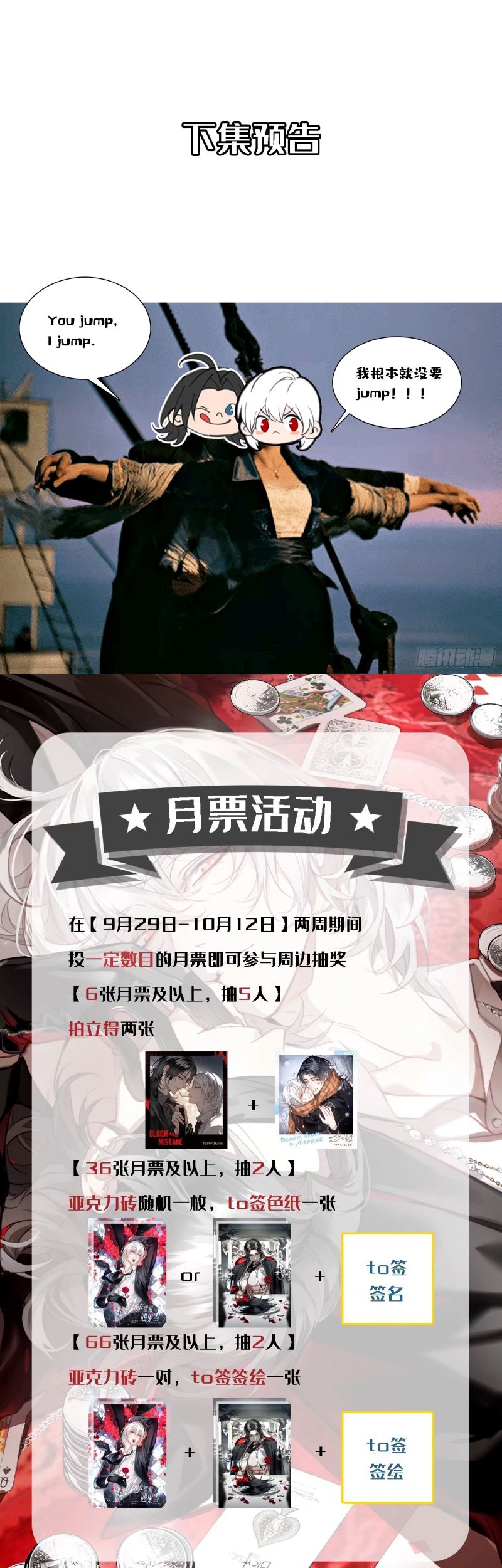 Gặp Tuyết Giữa Hạ Chap 13 - Trang 2