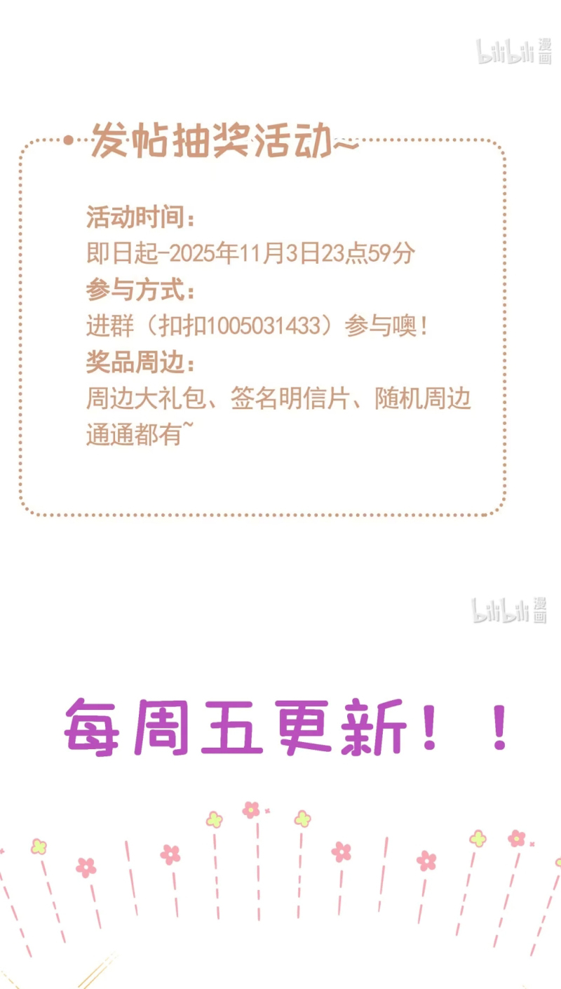 Lang Quân Muốn Chịu Trách Nhiệm Với Tôi Chap 23 - Trang 3