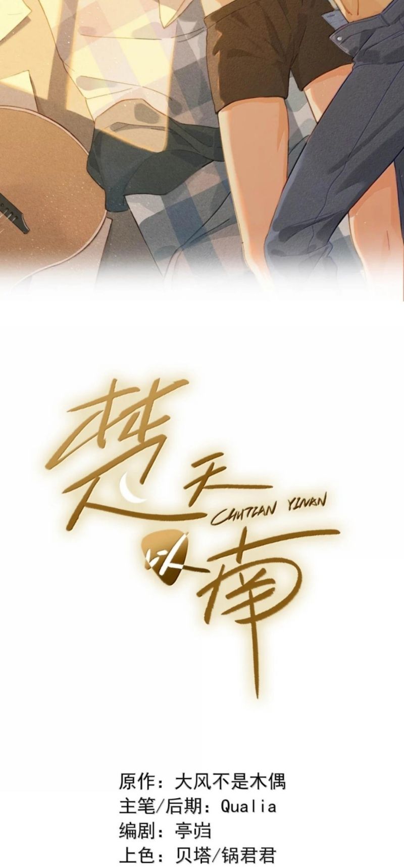 Sở Thiên Dĩ Nam Chap 33 - Trang 4