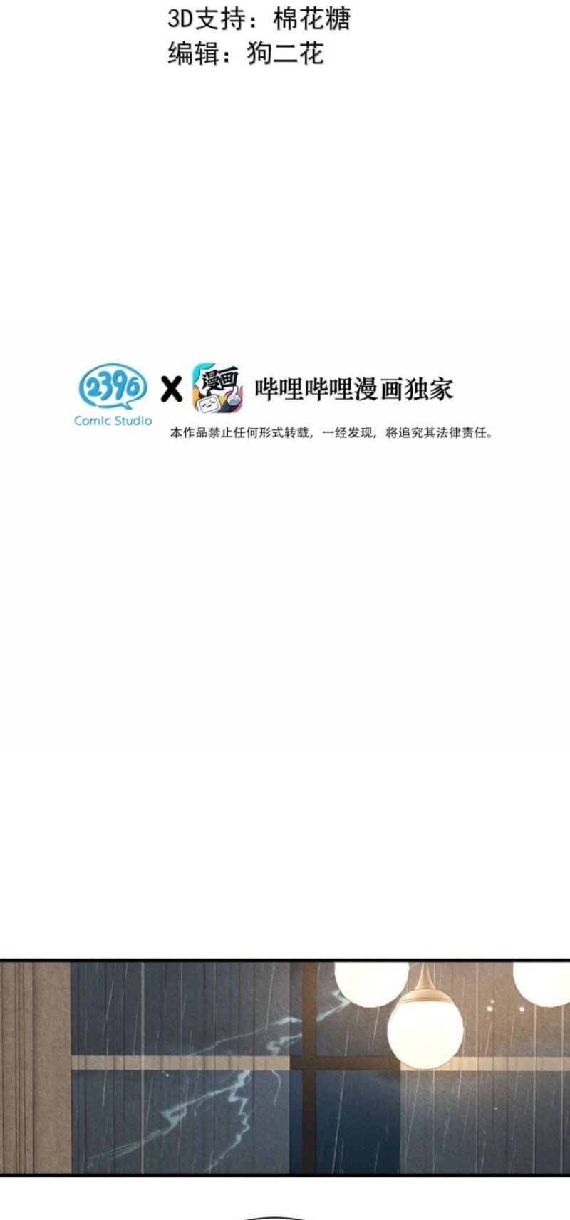 Sở Thiên Dĩ Nam Chap 33 - Trang 4