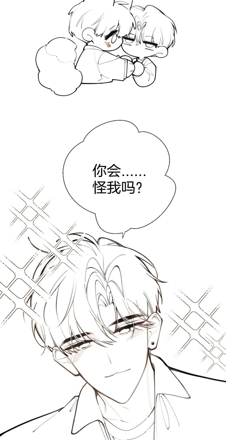 Tiếp Xúc Nguy Hiểm Ngoại truyện 7 - Next Chap 1