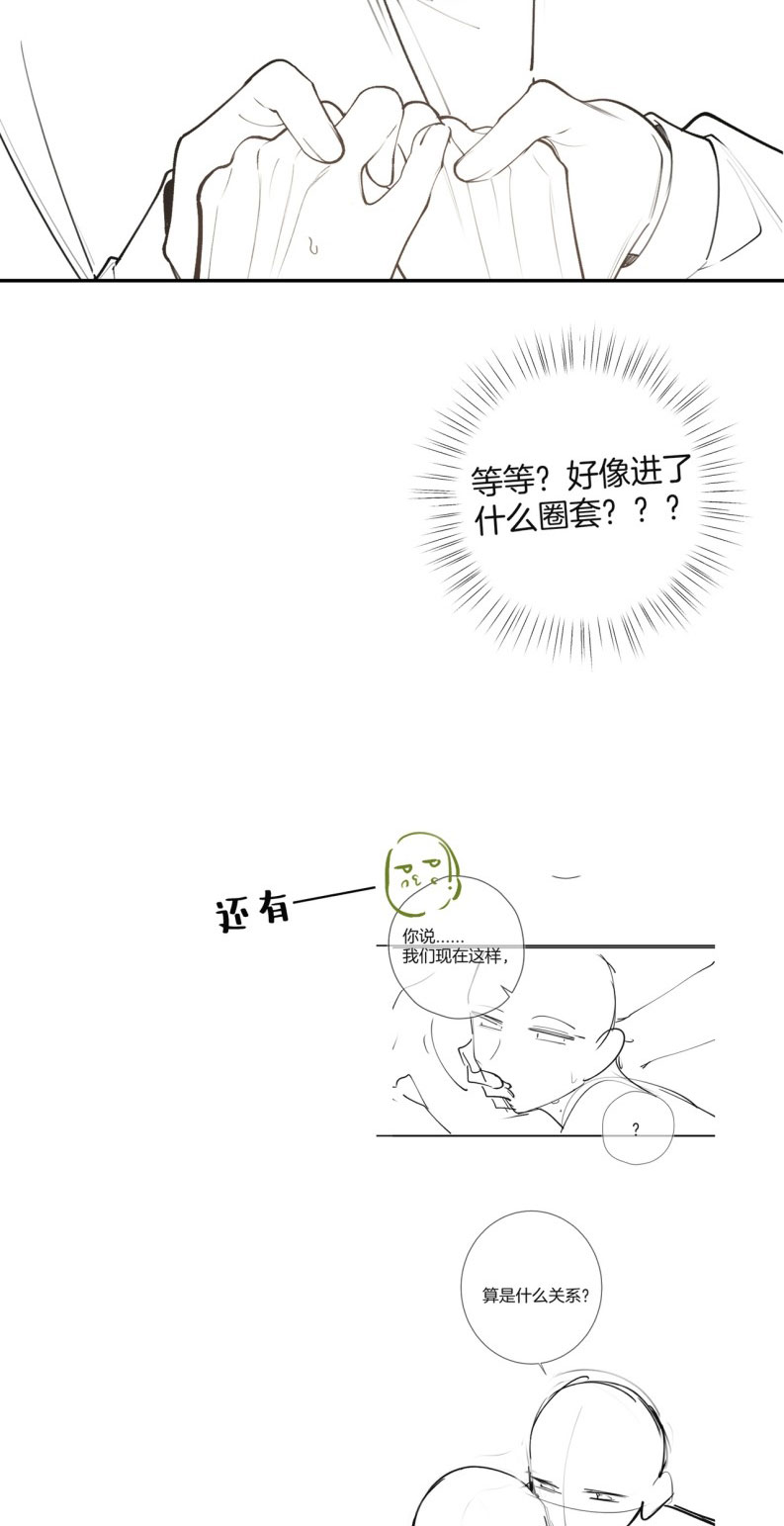 Tiếp Xúc Nguy Hiểm Ngoại truyện 7 - Next Chap 1