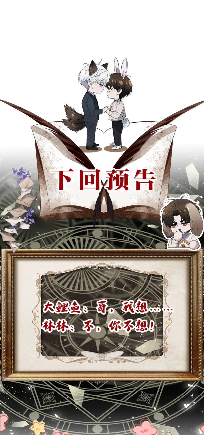 Ảnh Đế Cứ Muốn Làm Kim Chủ Của Tôi Chap 84 - Trang 3