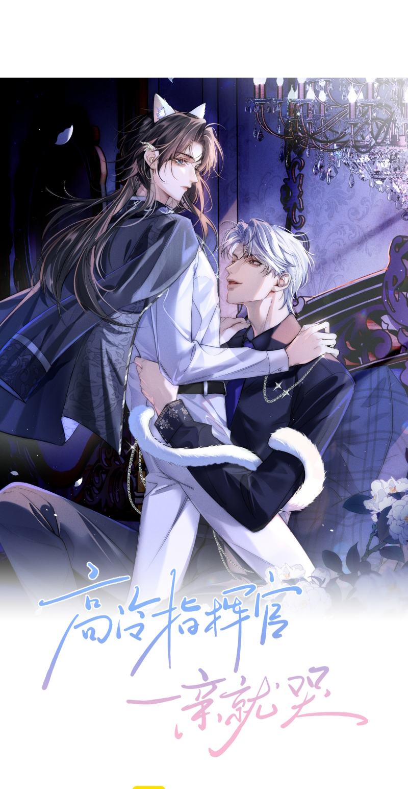 Quan Chỉ Huy Cao Lãnh Hễ Hôn Là Khóc Chap 31 - Next Chap 32