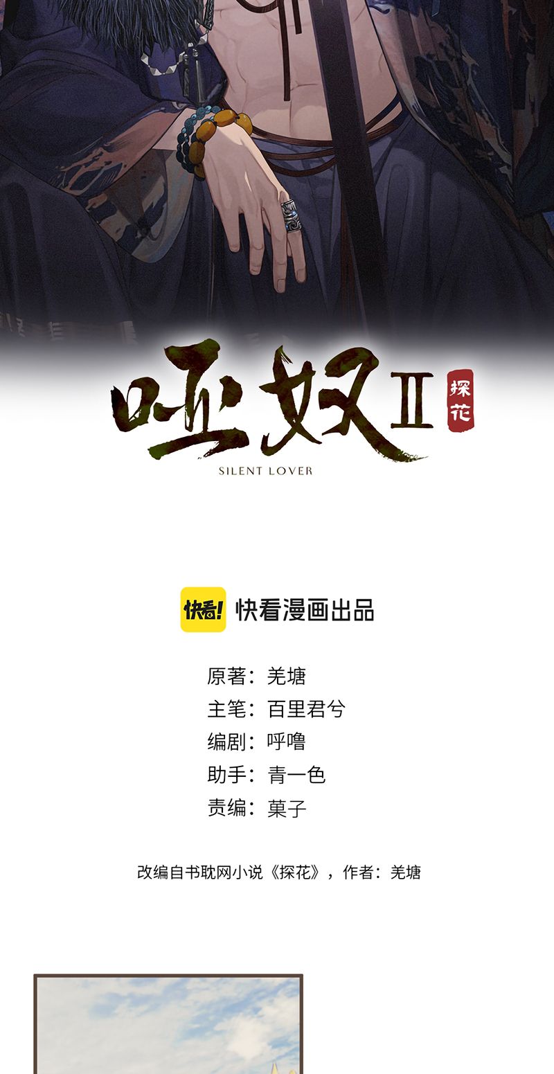 Á Nô 2: Thám Hoa Chapter 92 - Trang 3