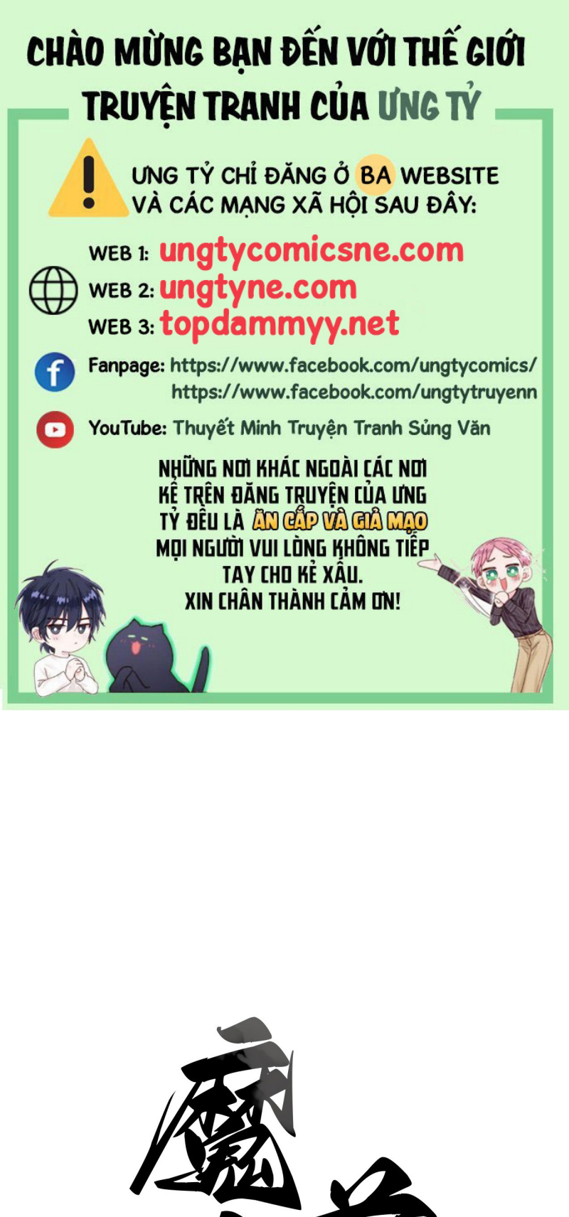 Chồng Trước Của Ma Hoàng Sống Lại Rồi Chap 42 - Trang 2