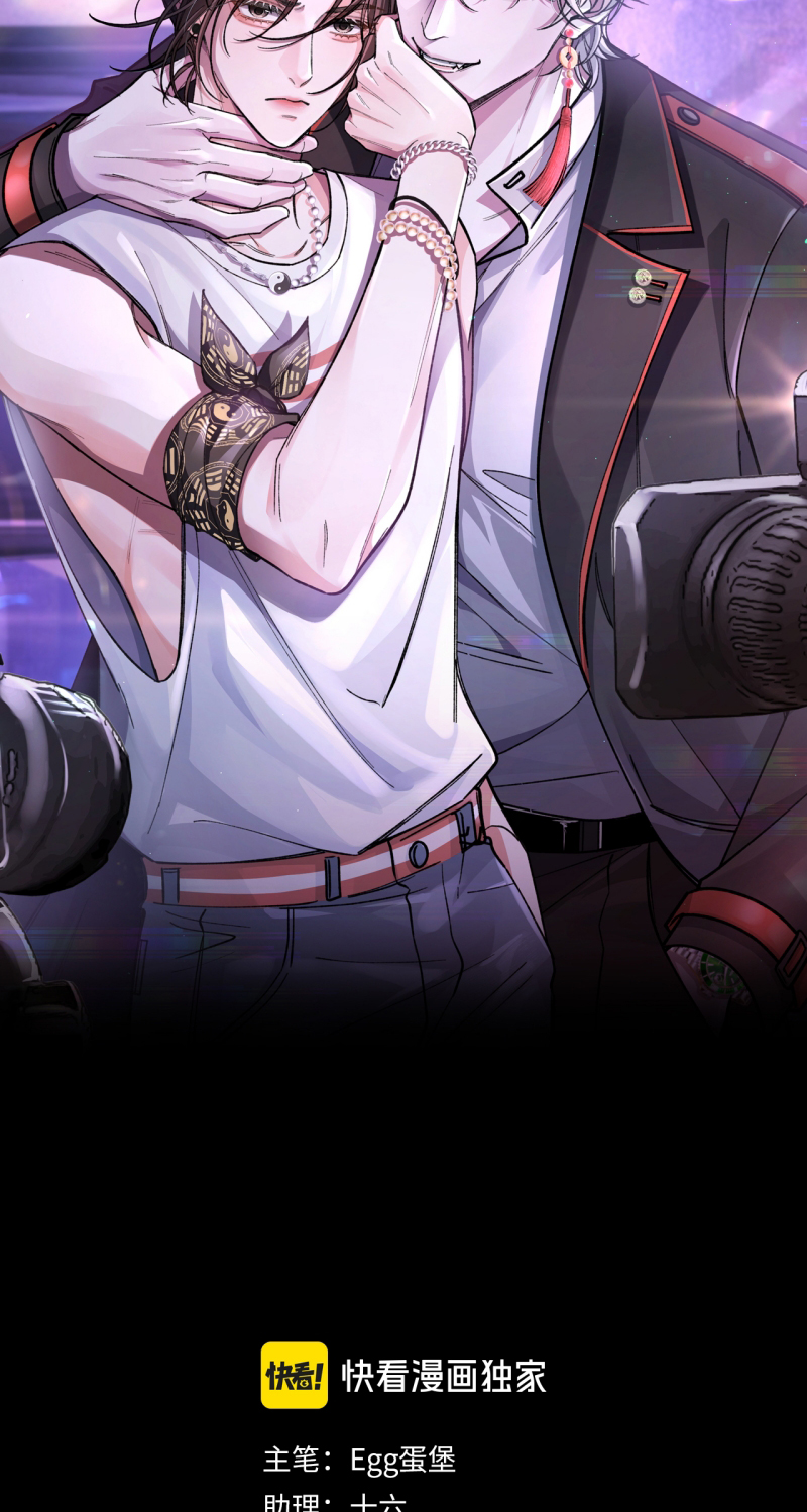 Scandal Ngọt Ngào Và Cay Nồng Chap 33 - Trang 2