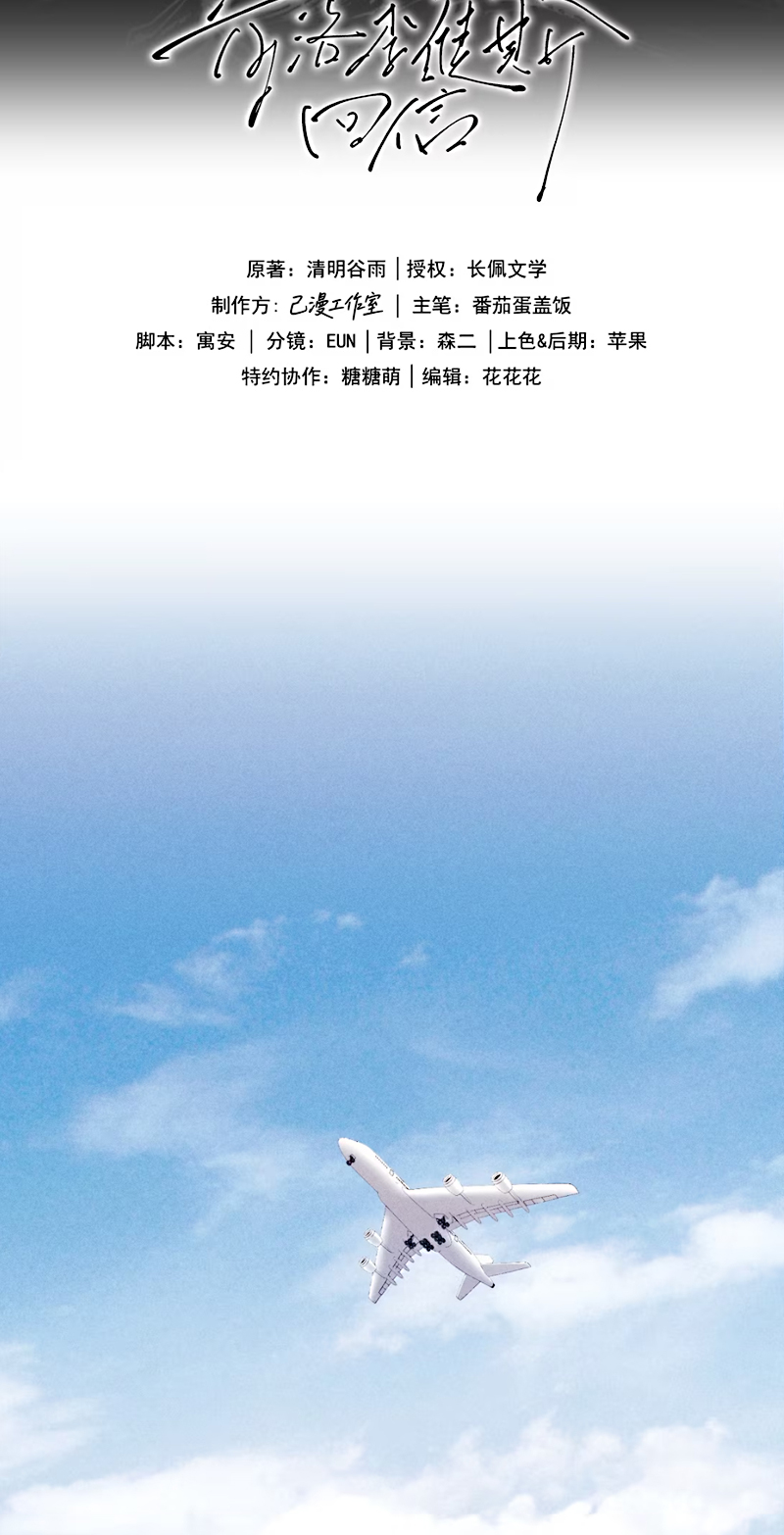 Thư hồi đáp của Keanu Reeves Chap 11 - Trang 2