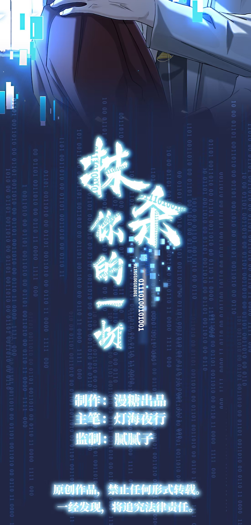 Xóa Sổ Mọi Thứ Về Cậu Chap 17 - Trang 3