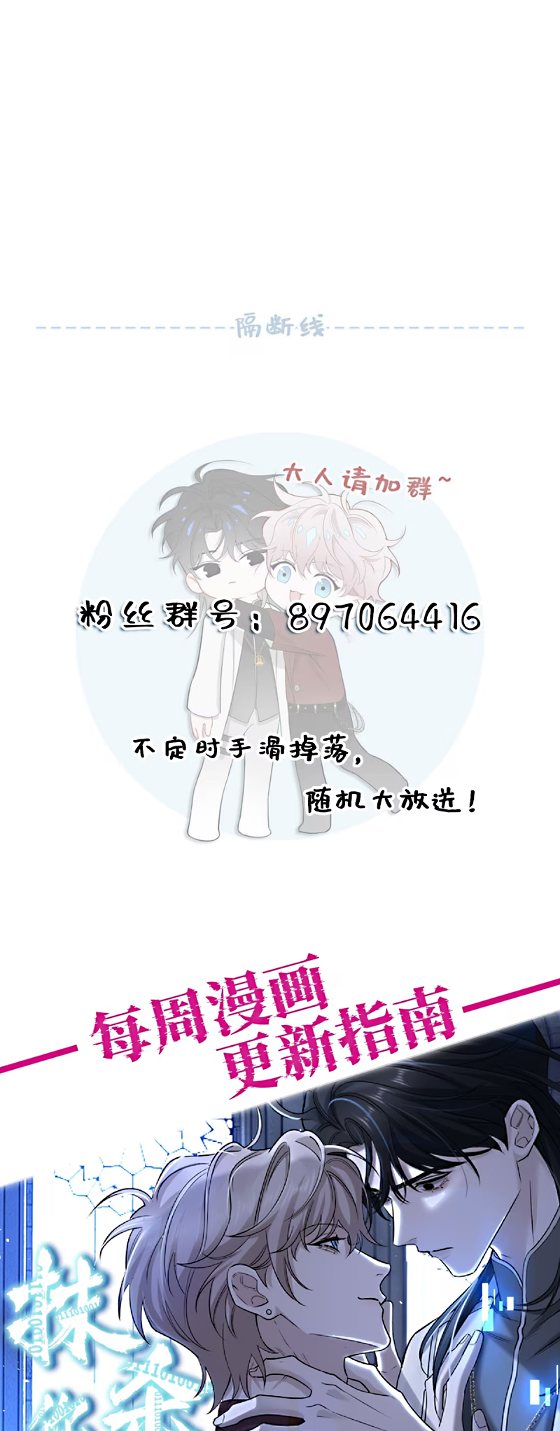 Xóa Sổ Mọi Thứ Về Cậu Chap 17 - Trang 3