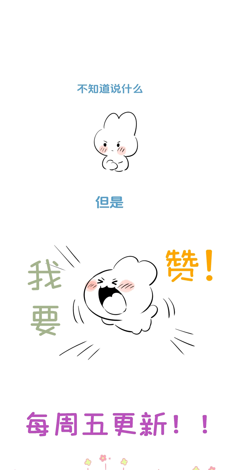 Lang Quân Muốn Chịu Trách Nhiệm Với Tôi Chap 24 - Trang 3