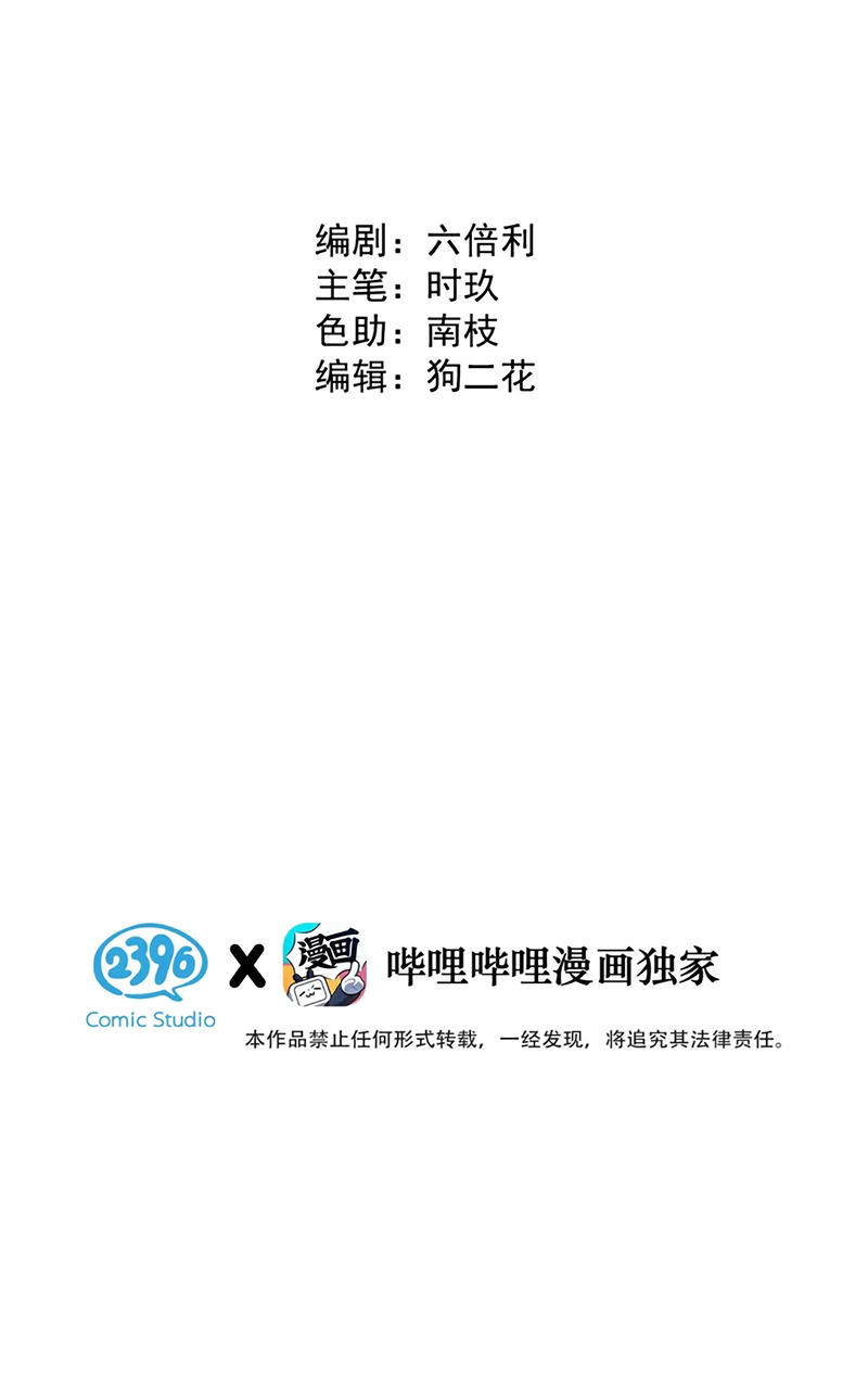 Lang Quân Muốn Chịu Trách Nhiệm Với Tôi Chap 24 - Trang 3