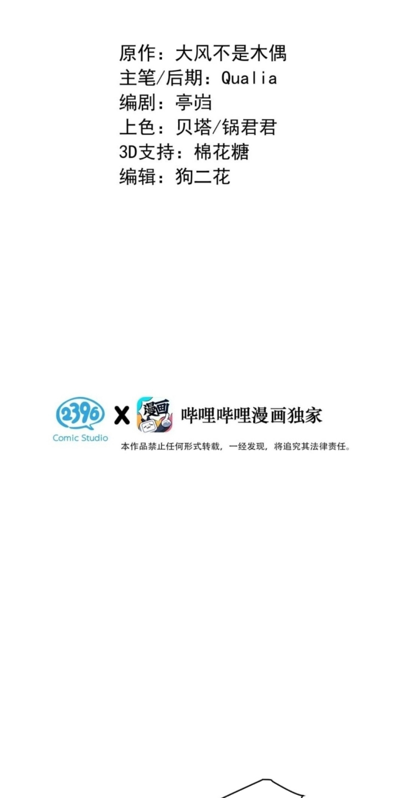 Sở Thiên Dĩ Nam Chap 34 - Trang 4