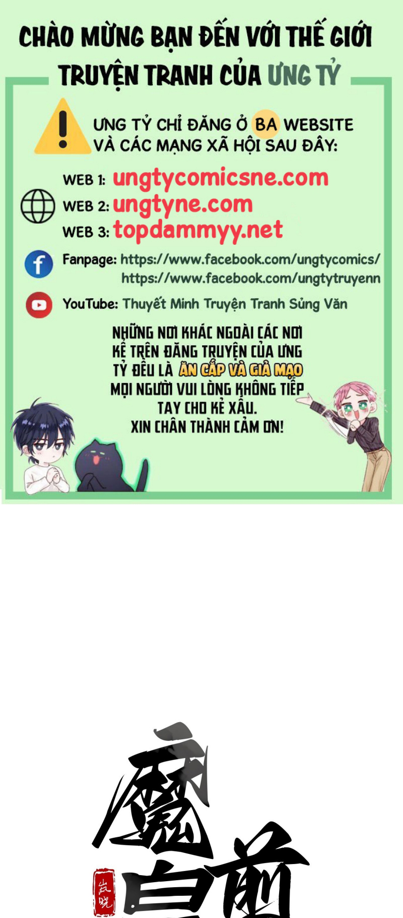 Chồng Trước Của Ma Hoàng Sống Lại Rồi Chap 43 - Trang 2