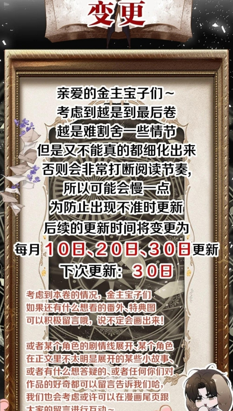 Ảnh Đế Cứ Muốn Làm Kim Chủ Của Tôi Chap 85 - Trang 3