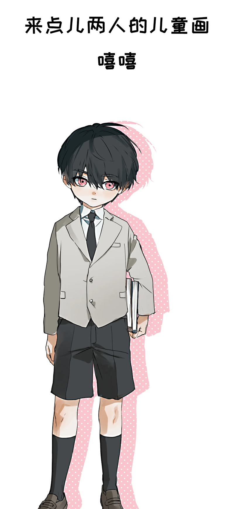 Bị Chó Điên Phát Hiện Tôi Là Đồng Loại Chapter 11 - Trang 3