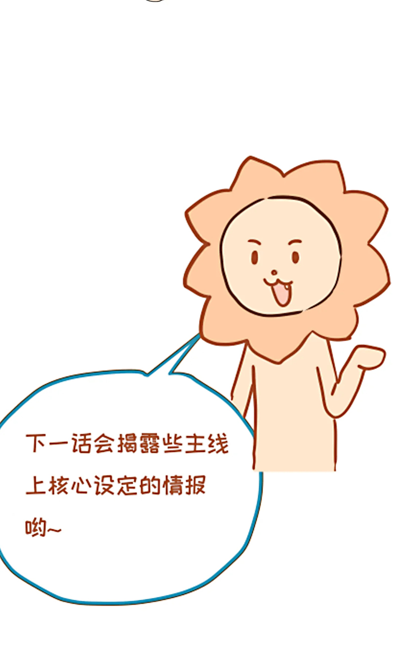 Bị Chó Điên Phát Hiện Tôi Là Đồng Loại Chapter 11 - Trang 3