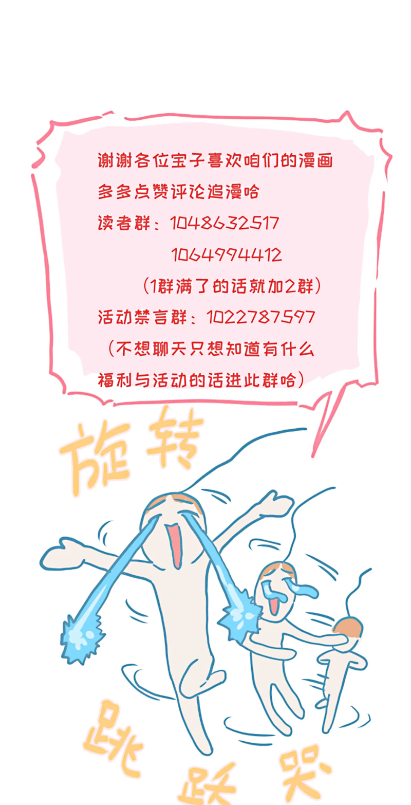 Bị Chó Điên Phát Hiện Tôi Là Đồng Loại Chapter 11 - Trang 3