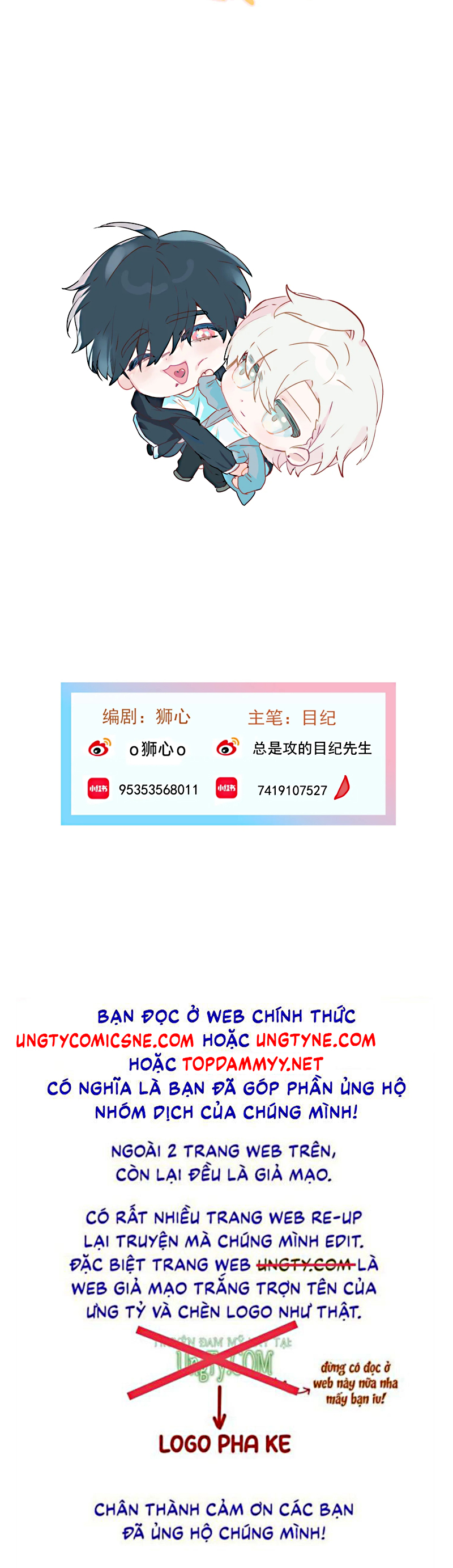 Bị Chó Điên Phát Hiện Tôi Là Đồng Loại Chapter 11 - Trang 3