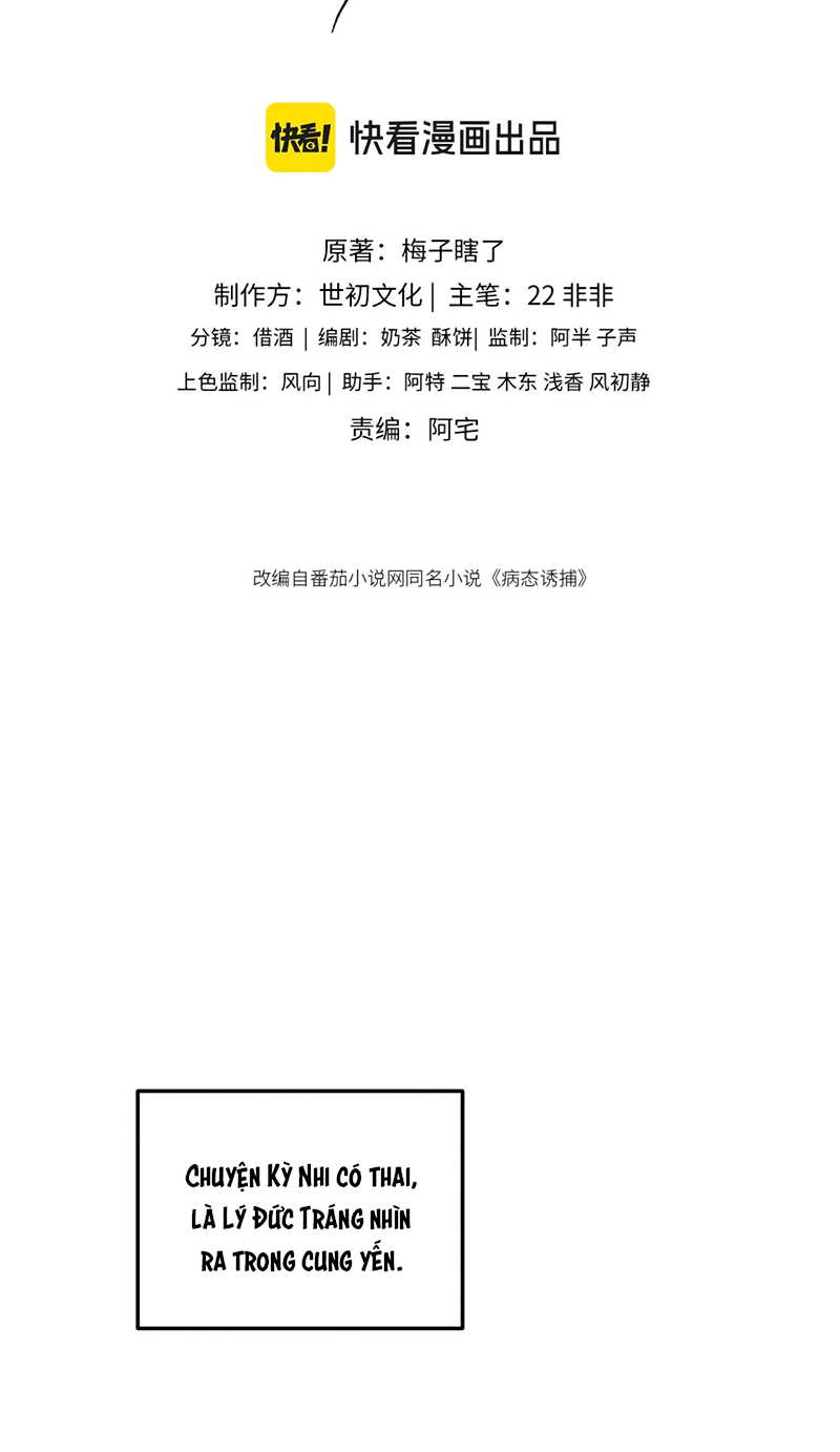 Bệnh Trạng Dụ Dỗ Ngoại truyện 25 - Trang 2