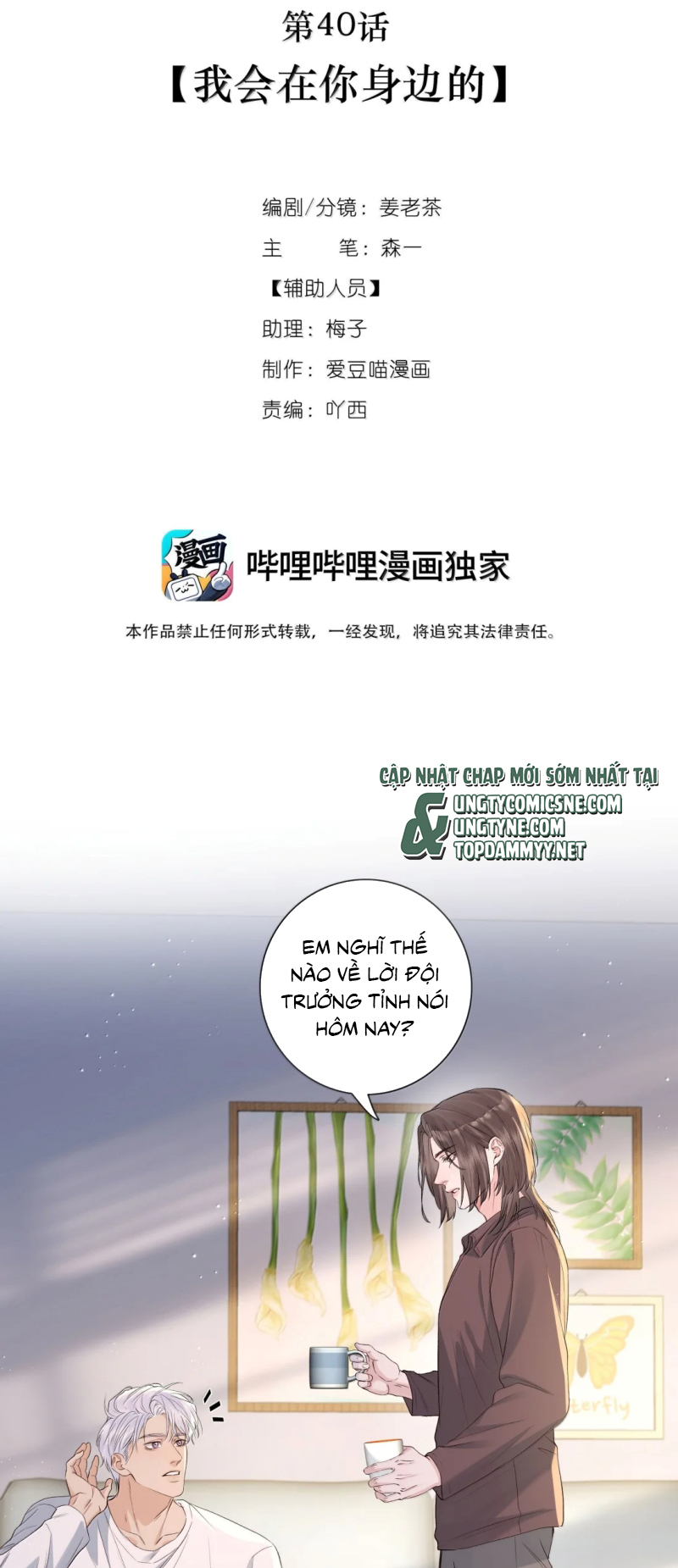 Quan Hệ Khao Khát Chap 40 - Next Chap 41