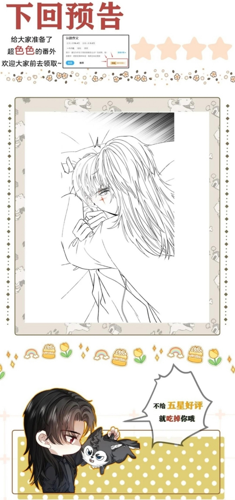 Nhận Kẻ Địch Làm Cha Chap 21 - Next Chap 22