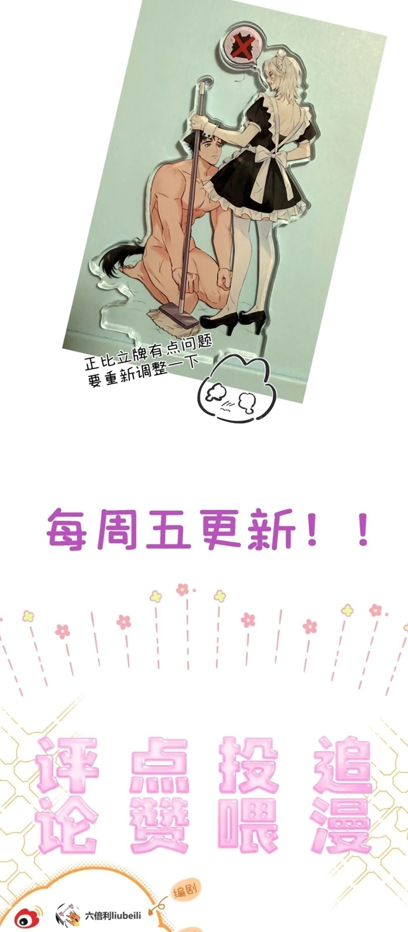 Lang Quân Muốn Chịu Trách Nhiệm Với Tôi Chap 25 - Trang 3