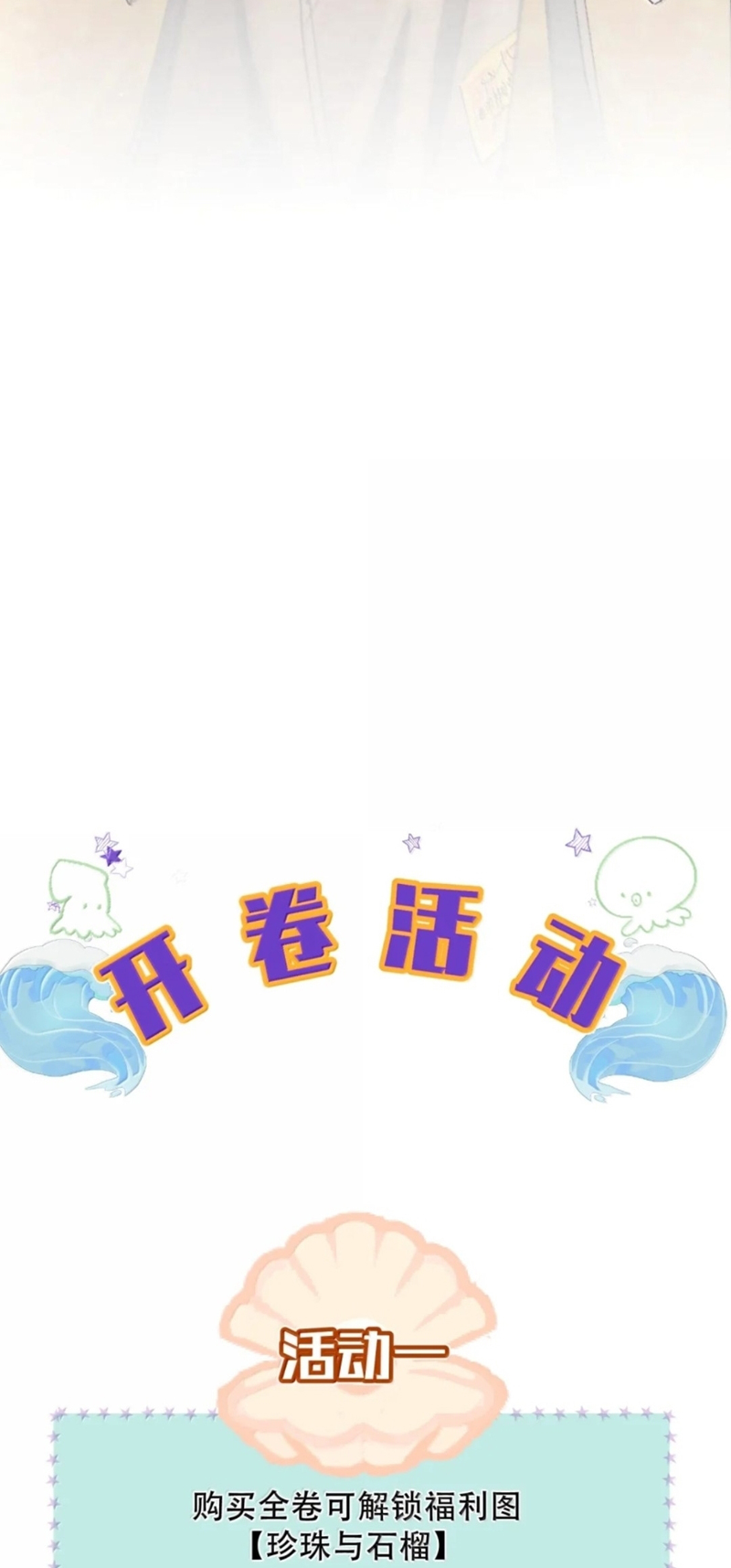 Trung Khuyển Không Thể Đẩy Ra Chap 103 - Trang 3