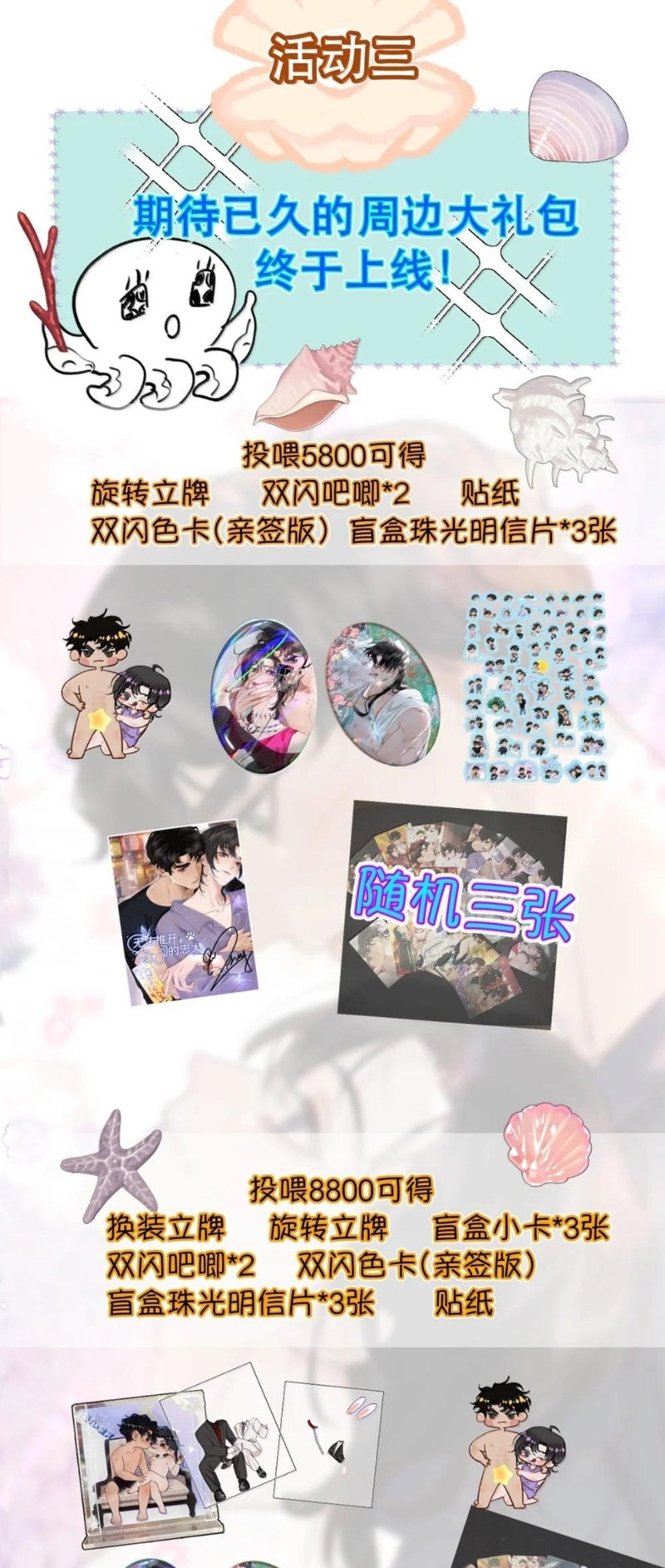 Trung Khuyển Không Thể Đẩy Ra Chap 103 - Trang 3