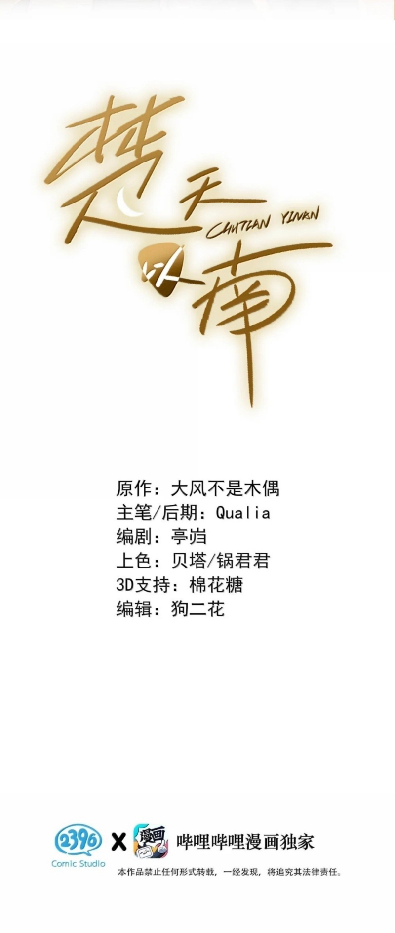 Sở Thiên Dĩ Nam Chap 35 - Trang 4