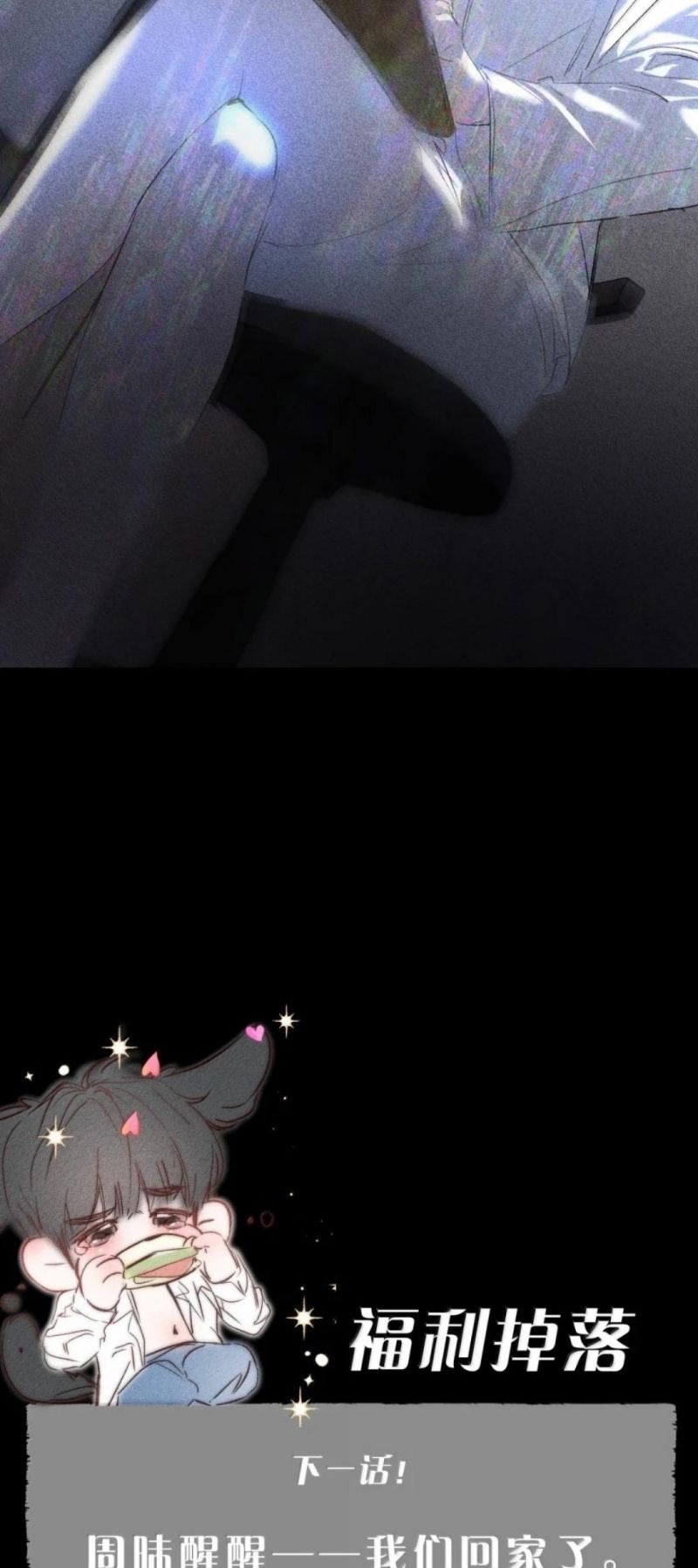 Chạy Trốn Khỏi Tầng Hầm Chap 44 - Trang 3