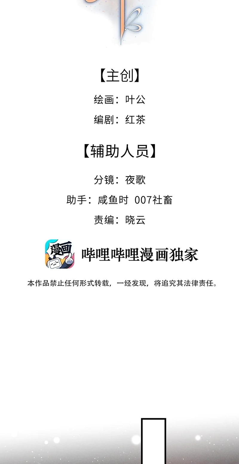 Chỉ Dẫn Săn Mồi Chapter 8 - Trang 3