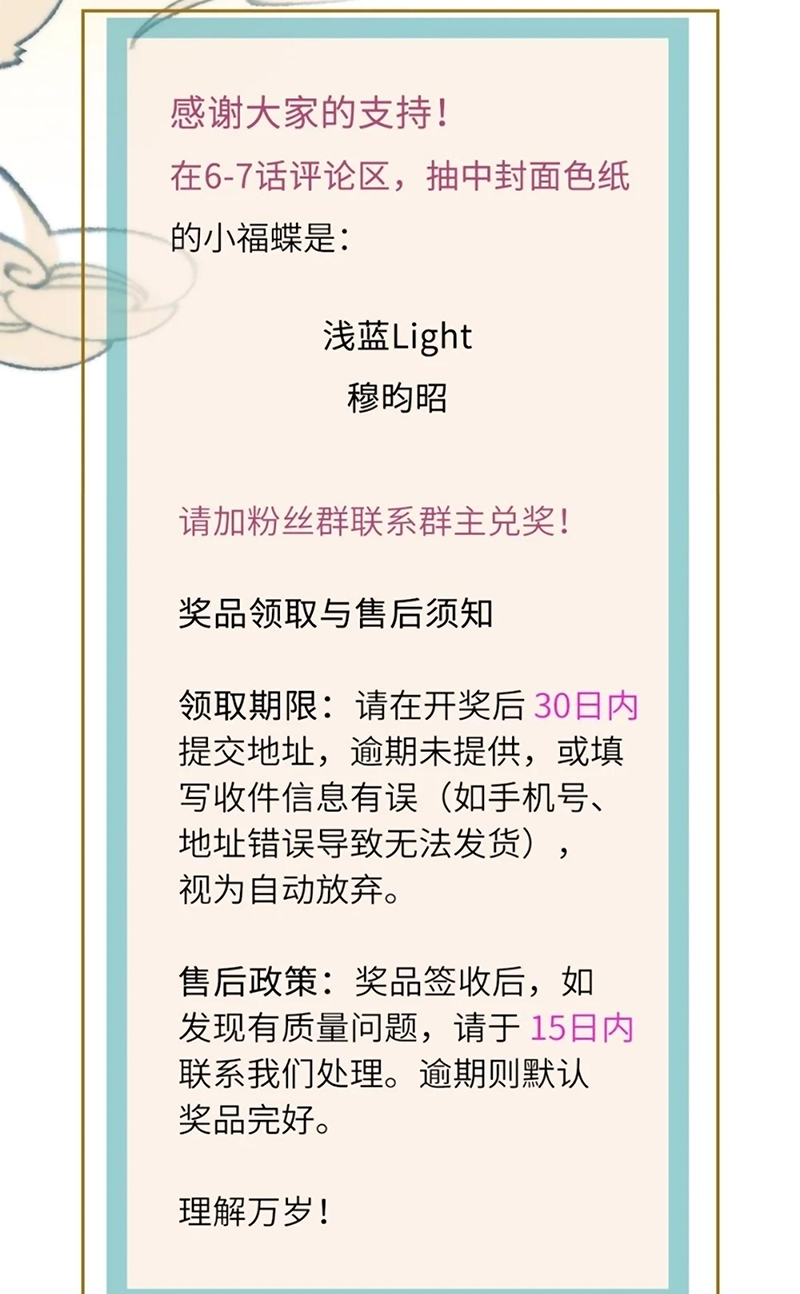 Chỉ Dẫn Săn Mồi Chapter 8 - Trang 3