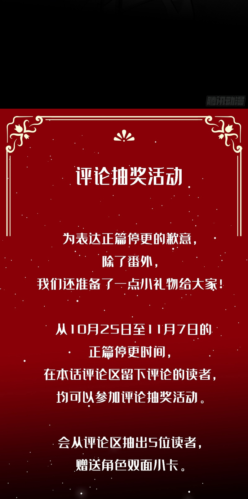 Gặp Tuyết Giữa Hạ Ngoại truyện 1 - Trang 2