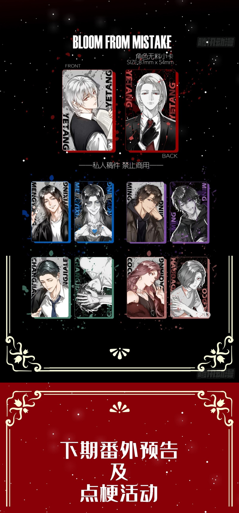 Gặp Tuyết Giữa Hạ Ngoại truyện 1 - Trang 2