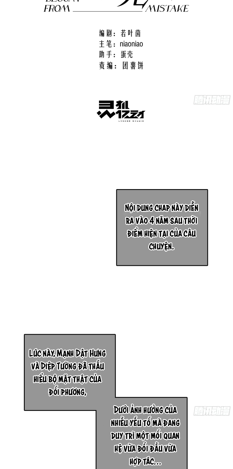 Gặp Tuyết Giữa Hạ Ngoại truyện 1 - Trang 2