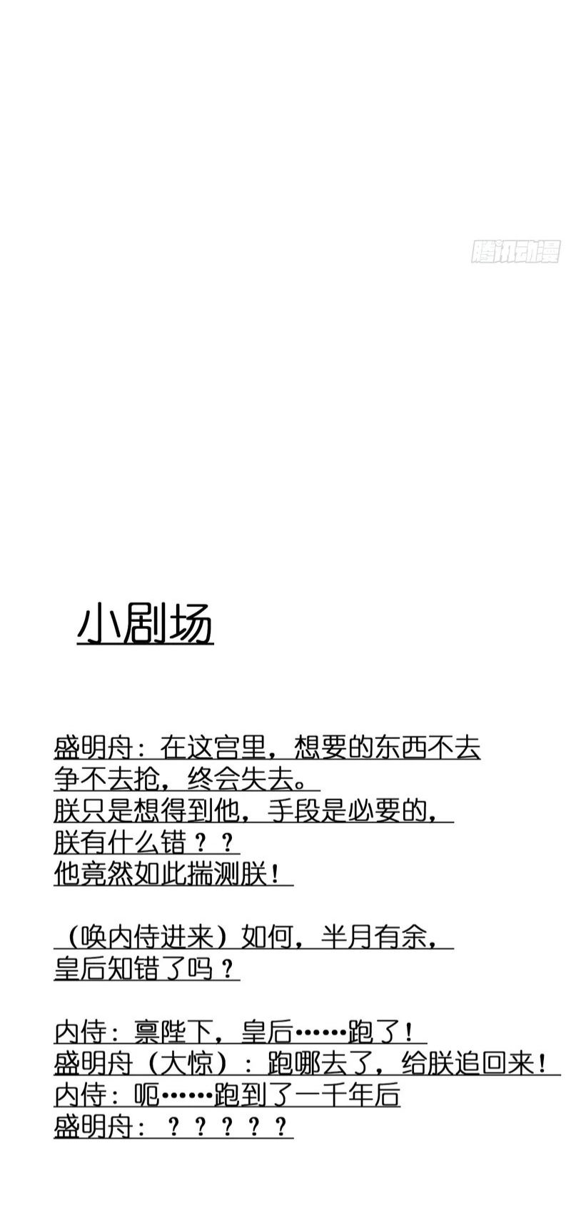 Chồng Trước Của Ma Hoàng Sống Lại Rồi Chap 44 - Trang 2