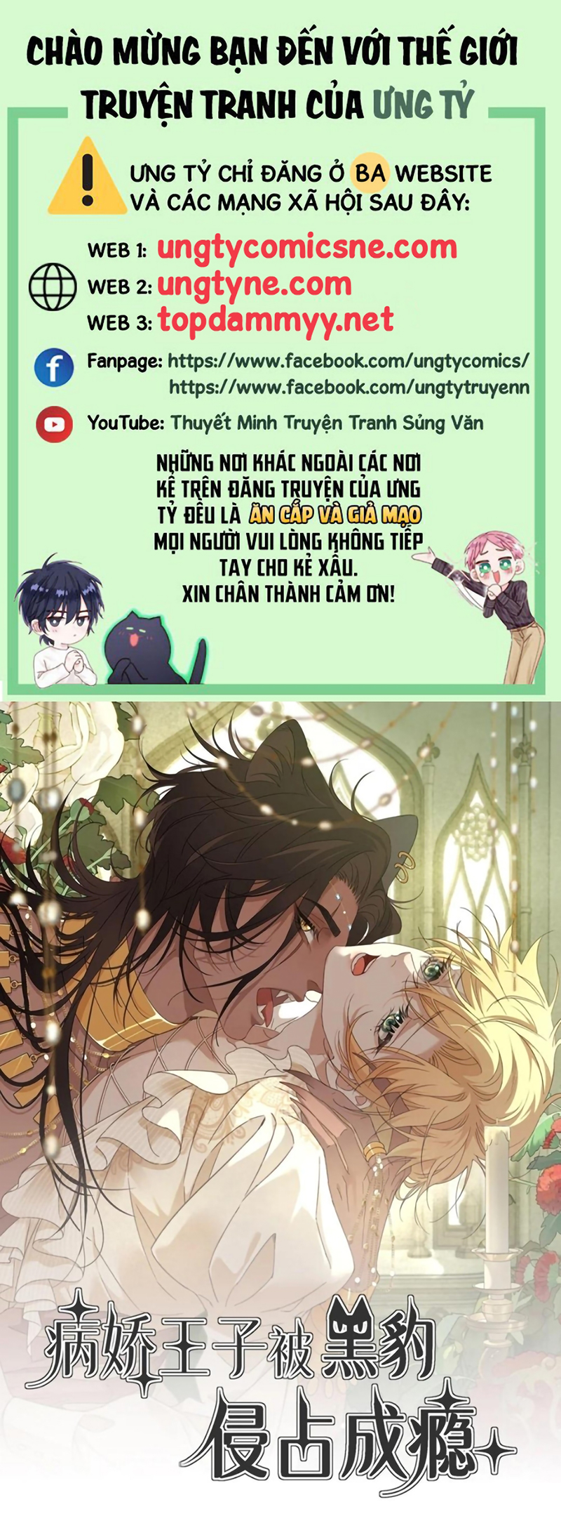 Vương Tử Bệnh Kiều Bị Báo Đen Chiếm Đoạt Đến Nghiện Chap 17 - Trang 2