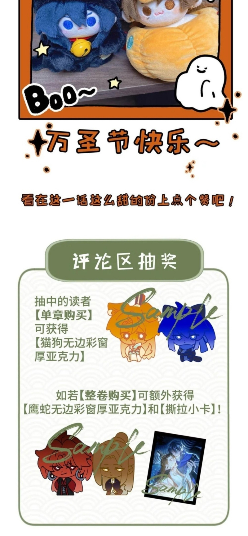 Hôm Nay Điện Hạ Bị Ám Sát Rồi À? Chap 25 - Trang 3