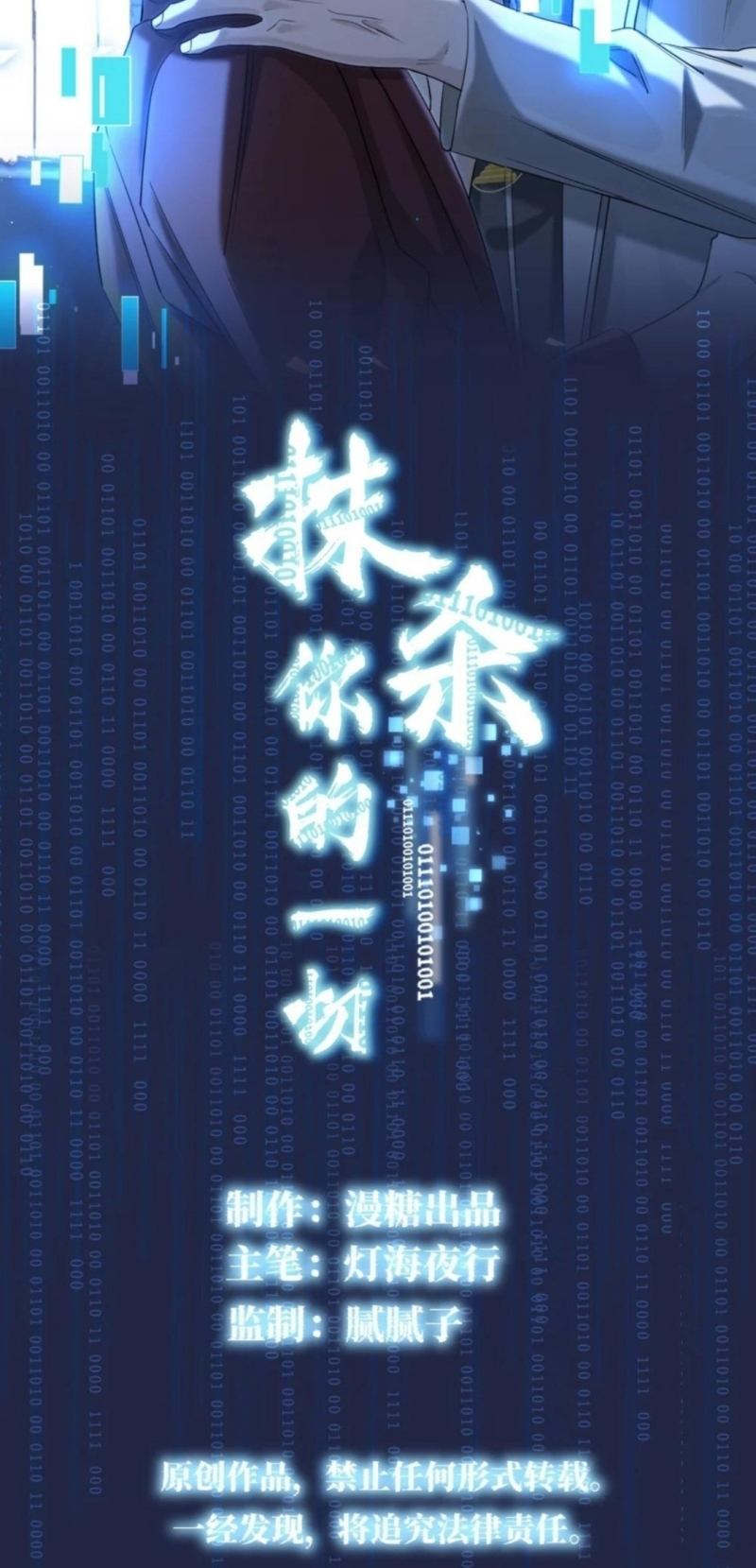 Xóa Sổ Mọi Thứ Về Cậu Chap 20 - Trang 3