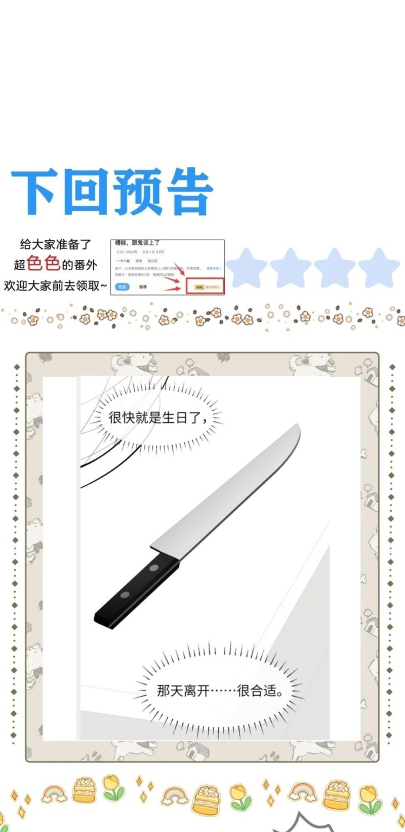 Chết Rồi, Lại Nói Chuyện Với Ma Mất Rồi! Chap 17 - Trang 2